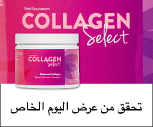 Collagen Select – مصدر لتجديد الكولاجين