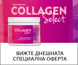 Collagen Select – източник на подмладяващ колаген
