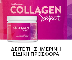 Collagen Select – πηγή αναζωογονητικού κολλαγόνου