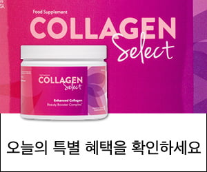 Collagen Select – 젊어지게하는 콜라겐의 원천