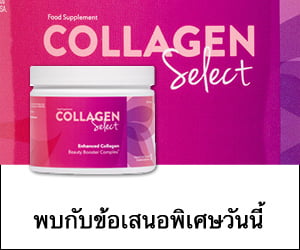 Collagen Select – แหล่งที่มาของคอลลาเจนคืนความอ่อนเยาว์