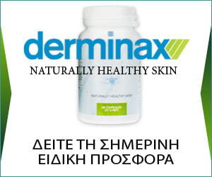 Derminax – προετοιμασία ακμής πολλαπλών συστατικών
