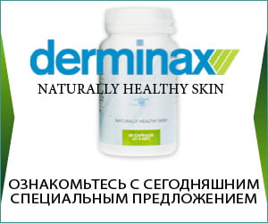 Derminax — многокомпонентный препарат от прыщей