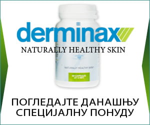 Derminax – вишекомпонентни препарат за акне