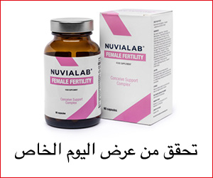 NuviaLab للإناث – دعم الخصوبة الطبيعي عند النساء