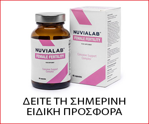 NuviaLab Female Fertility – φυσική υποστήριξη γονιμότητας στις γυναίκες