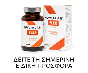 NuviaLab Flex – υγιείς και αποτελεσματικές αρθρώσεις χωρίς πόνο