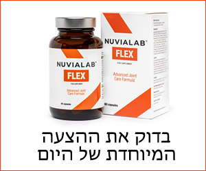 NuviaLab Flex – מפרקים בריאים ויעילים ללא כאבים