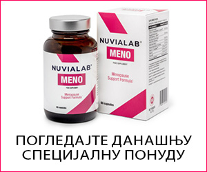 НувиаЛаб Мено – незаменљива помоћ током менопаузе