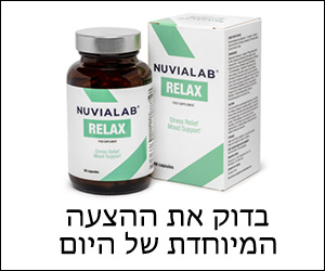 NuviaLab Relax – תרופה ייחודית ללחץ