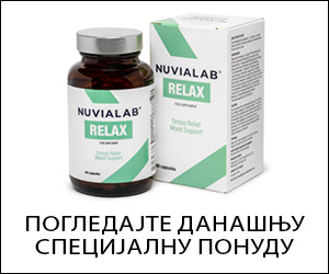 НувиаЛаб Релакс – јединствени лек за стрес