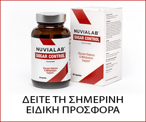 NuviaLab Sugar Control – υποστήριξη για φυσιολογικά επίπεδα γλυκόζης στο αίμα