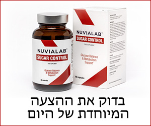 NuviaLab Sugar Control – תמיכה ברמות גלוקוז תקינות בדם