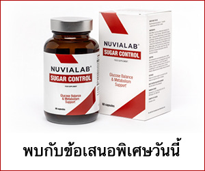 NuviaLab Sugar Control – รองรับระดับน้ำตาลในเลือดปกติ