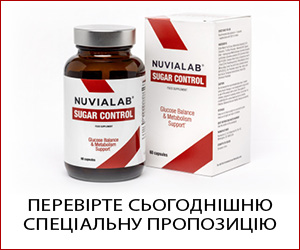 НувіаЛаб Сугар Контрол – підтримка нормального рівня глюкози в крові