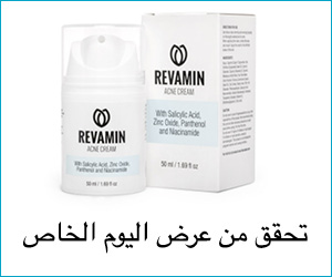 Revamin Acne Cream – مساعدة فعالة في علاج حب الشباب المتقدم