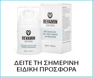 Revamin Acne Cream – αποτελεσματική βοήθεια στην προχωρημένη ακμή