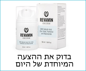 Revamin Acne Cream – עזרה יעילה באקנה מתקדם