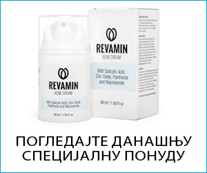 Ревамин крема против акни – ефикасна помоћ у напредним акнама