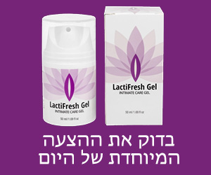 LactiFresh – ג'ל היגיינה אינטימי אורגני לנשים